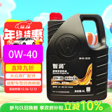 仲谋大众原厂机油 全合成高端机油 汽车保养发动机润滑剂 0W-40 4L装