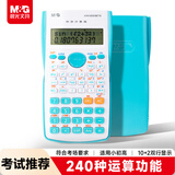 晨光(M&G)文具 82MS函数科学计算器 240种功能学生考试专用 小初高学生 办公用品蓝色   ADG98770B