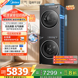 美的（Midea）元气2.0洗烘套装 10KG滚筒洗衣机全自动+热泵烘干机 MG10L5PRO+L5PRO 以旧换新 国家补贴 AI智投