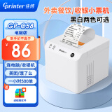 佳博(Gprinter) GP-58MBIII+ 58mm 热敏小票打印机外卖美团饿了么餐饮超市零售便利店药店收银票据打印 58小票机【电脑连接】前台收银推荐