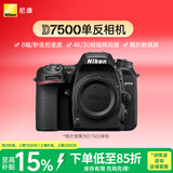 尼康（Nikon）D7500单反相机 入门级 约2,088万有效像素 51点自动对焦系统