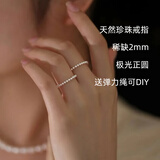 海氏珠宝珍珠戒指稀缺极细2mm天然淡水小米珠女戒弹力绳可diy串珠排戒 10-12码/精选近圆/2-3mm珍珠戒指