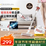 德尔玛（Deerma）【2万+好评】无线手持吸尘器VC20 Plus家用手持轻量化吸尘器立式充电强力大功率 大吸力宠物吸毛