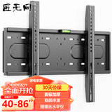 匠无同电视挂架（40-86英寸）支架壁挂挂墙适用于小米海信TCL专用电视机架子创维索尼乐视康佳海尔华为