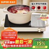苏泊尔（SUPOR）电陶炉煮茶电磁炉家用新型电磁灶火锅智能双环大功率电池炉炒菜围炉煮茶炉C22-CS08A国家补贴