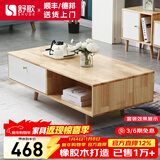 舒歌电视柜实木落地茶几组合小户型客厅抽屉电视机组合柜电视柜全实木 白色 茶几 120*60cm