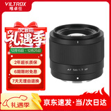 唯卓仕56mm F1.7镜头自动对焦大光圈定焦人像镜头适用于X卡口Z卡口E卡口微单相机镜头 AF 56mm F1.7 Air XF（富士口） 官方标配+唯卓仕Pro系列UV镜（52mm）