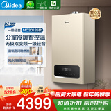 美的（Midea）无极双变频一级轻音燃气壁挂炉天然气采暖地暖家用锅炉热水器富氧密闭稳燃舱L1GB24-MC2DⅠ