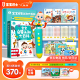 宝宝巴士jojo点读笔幼儿早教机1-3岁儿童启蒙绘本玩具睡前故事机生日礼物 1-4岁【启蒙认知_依娜恰恰基础升级版】