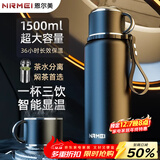 恩尔美（nRMEi）保温杯大容量男士男款316不锈钢茶水分离焖泡茶壶户外便携水杯子