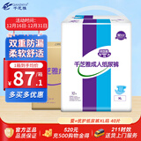 千芝雅（kidsyard）爱+优护成人纸尿裤XL码40片 (臀围:110cm以上) 中老年人尿不湿