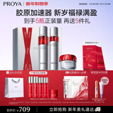 珀莱雅红宝石淡纹水乳护肤品套装护肤礼盒水乳滋润霜化妆品全套新年礼物