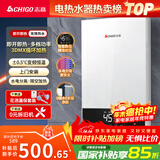 志高（CHIGO）即热式电热水器超薄8500W智能变频恒温速热小厨宝家用免储水功率可调KBR-W5D