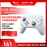 雷神（ThundeRobot）G50 Ultra 无线游戏手柄 类xbox手柄TMR摇杆四马达扳机振动蓝牙体感PC电脑steam明末渊虚之羽 白