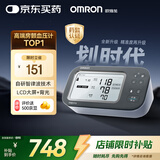 欧姆龙（OMRON）房颤血压计血压仪家用医用测量仪高精准智律波老人U738T 