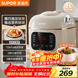 苏泊尔（SUPOR）【国家补贴】一人食迷你电压力锅2L 家用智能预约宝宝粥SY-20FC2001电饭煲高压锅1-3人