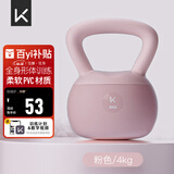 Keep软壶铃家用健身哑铃练手臂提壶哑铃形体训练京东专供深粉色4KG