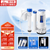 潜水艇（Submarine）MS1老式抽水马桶坐便器水箱浮球进水阀+排水阀马桶配件套装21CM