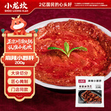 小龙坎 麻辣小郡肝200g 四川火锅生鲜食材冒菜串串烧烤肉制品生鲜半成品