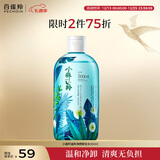 百雀羚卸妆水 小森羚温和净颜卸妆水300ml 眼唇可用 温和清洁新年礼物