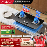 万家乐燃气灶【双高火AY4C】双灶钢化玻璃5.0kw大火力台式嵌入式两用换新免扩孔 可适配开孔尺寸天然气灶