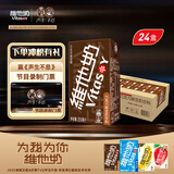 维他奶巧克力味植物蛋白饮料250ml*24盒 早餐豆奶饮料 新年送礼 分享装