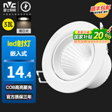 雷士照明（NVC） led射灯COB天花灯嵌入式小山丘照明牛眼卧室客厅背景墙可调角度 防眩高显-3W暖白-开孔7.5-8cm