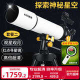 佳泊天文望远镜专业宇宙级观星高倍儿童入门级家用星云1000000专业级 大口径超清深空摄星手机套装