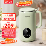 LOTOR徕多豆浆机迷你破壁机粮家用小型全自动轻音免滤免洗免煮榨汁米糊婴儿辅食机1-2人2025新款 1L 绿色大屏款