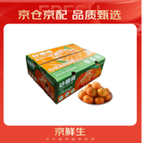 京鲜生 砂糖橘/砂糖桔 净重5斤精品果 生鲜水果年货礼盒 