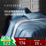 康尔馨五星级酒店床品A类60支纯棉贡缎简约四件套全棉被套蓝色1.8米床