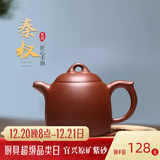 倒把西施 紫砂壶 宜兴紫砂壶手工紫砂茶壶 紫泥秦权