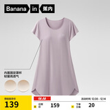 蕉内300S女士睡裙莫代尔夏季凉感短袖睡衣防走光花瓣袖带杯bra家居服