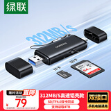 绿联读卡器USB/Type-C双口高速SD/TF4.0二合一多功能存储卡同读 适用电脑手机苹果17/16/iPad/相机