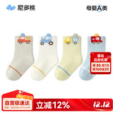 尼多熊婴儿袜子四季透气舒适男童棉袜宝宝儿童袜子松口透气棉袜4双装