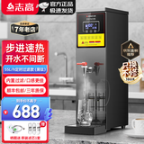 志高（CHIGO）步进式开水器开水机商用烧水器烧水机奶茶店专业热水器热水机吧台机全自动工厂用饮水机吧台机 55L/H升级定时款黑钛款（内置过滤）
