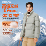 网易严选25新品90鸭绒超蓬羽绒服休闲面包服石墨烯保暖轻量抗菌防泼水 25秋冬立领-筠雾绿 S