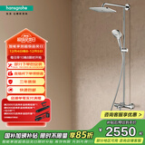 汉斯格雅（Hansgrohe）淋浴花洒双飞雨240顶喷恒温浴缸龙头浴室淋浴管普通花洒套装26777