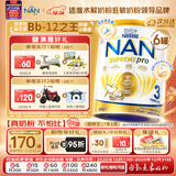 雀巢（Nestle）超级能恩 适度水解 益生菌 婴幼儿奶粉 3段  800g/罐*6 1岁以上