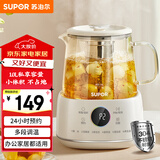 苏泊尔（SUPOR）1L迷你养生杯养生壶煮茶器 办公室家用便携煮茶壶恒温保温烧水壶小型花茶壶 0胶水 SW-10Y08