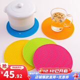 宝优妮餐垫隔热垫防烫垫砂锅垫杯垫餐桌垫防滑加厚硅胶垫厨房置物沥水垫 圆形9042-1隔热垫（6片装）