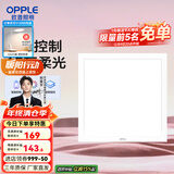 欧普（OPPLE） 集成吊顶led 铝扣板天花板格栅平板灯嵌入式厨房灯厨卫灯 铂朗Ⅲ智控RA95调光调色15瓦铝框 防潮防锈抗油污