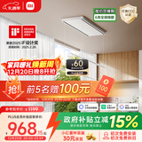 米家智能双控晾衣机【国家补贴】小米电动隐形晾衣架超薄错位晾晒