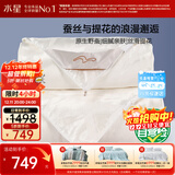 水星家纺蚕丝被100%蚕丝冬被子冬季子母被二合一被芯约9斤220×240cm