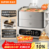 苏泊尔（SUPOR）电蒸锅 家用多功能炖蒸煮一体电热锅 0涂层不锈钢蒸屉 电煮锅 18L多用途锅 ZN30FC669