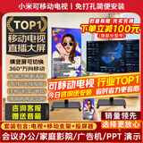 小米（MI）可移动电视闺蜜机直播大屏随心投屏广告机32/43/50/55/65/75/85英寸家用平板显示器落地支架一体机 43英寸 【可移动电视】电视+移动支架+无线投屏器