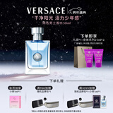 范思哲（VERSACE）侯明昊同款同名男士香水50ml 新年礼物男生生日礼物中性香