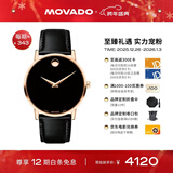摩凡陀（Movado）瑞士手表博物馆系列腕表石英牛皮男表0607272 瑞表礼物送礼