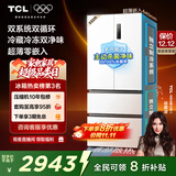 TCL 532L法式多门冰箱双系统双净味超薄零嵌入式底部散热大容量电冰箱一级能效R532T9-DQS国家补贴