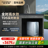 史密斯（A.O.SMITH）佳尼特蓝鲸净水机家用净水器直饮机一体机厨下6年RO膜1200G CR3000AE1 国家补贴